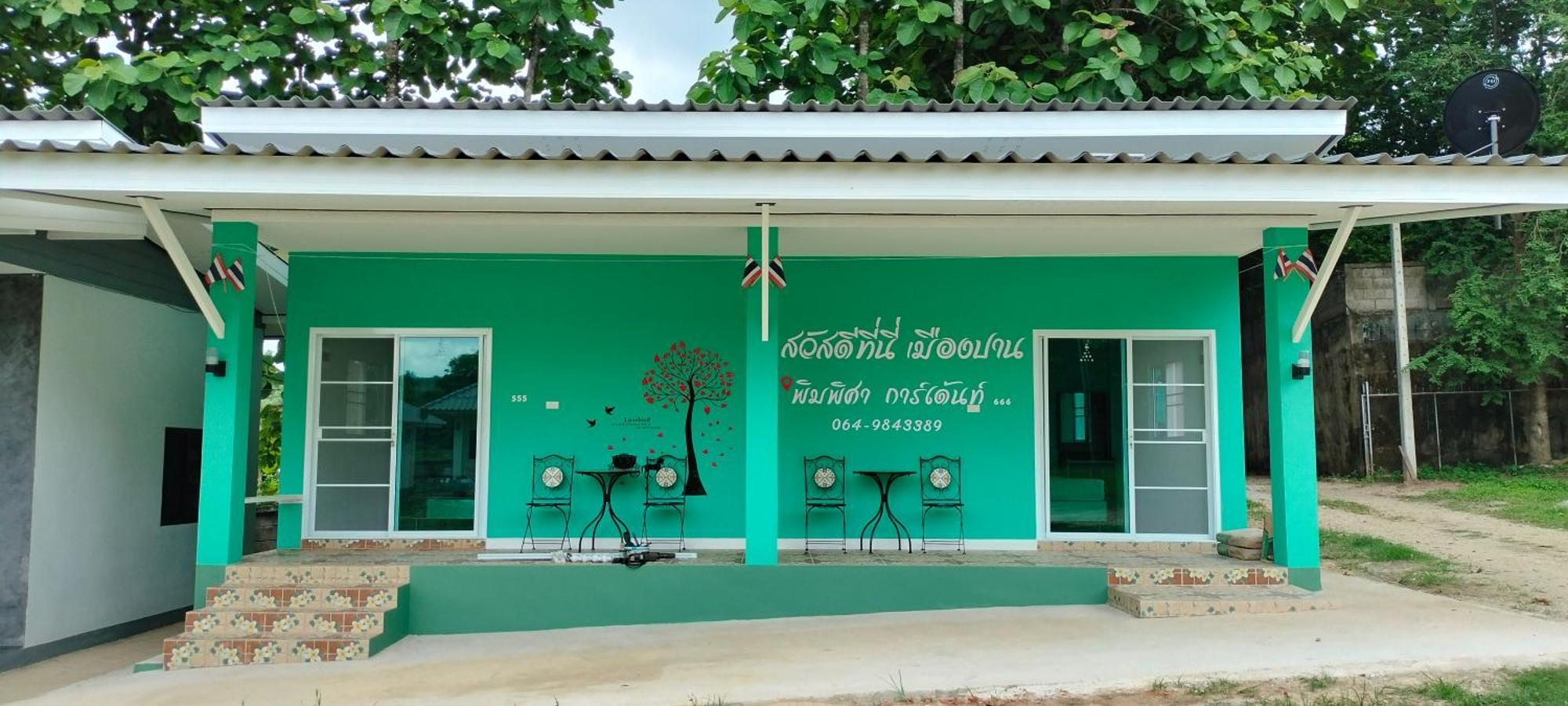 Khuang KomPimpisa Garden พิมพิศา การ์เด้นท์别墅 外观 照片